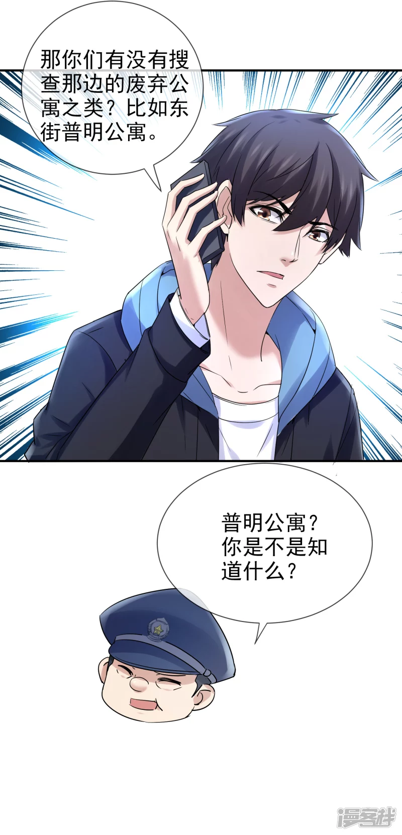 第143话-第143话