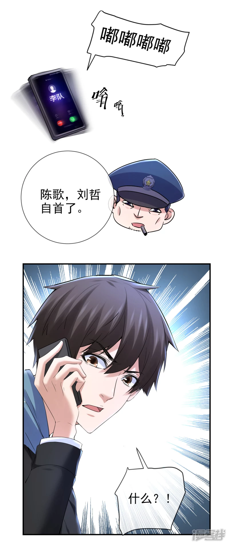 第143话-第143话