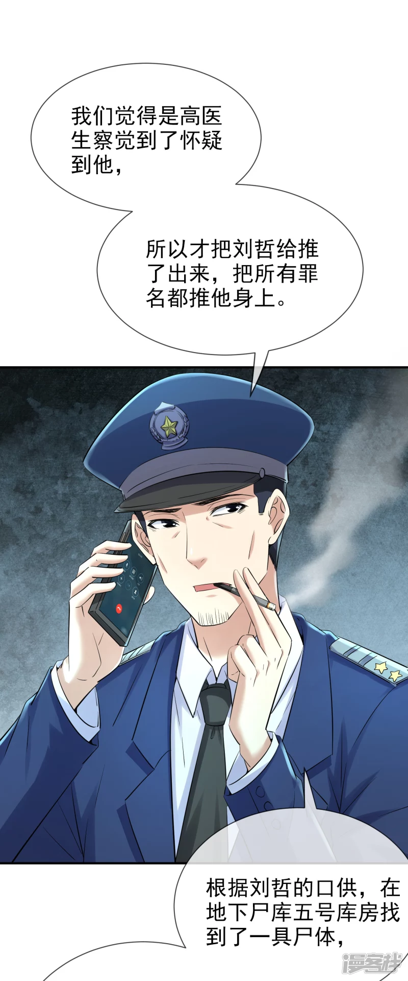 第143话-第143话