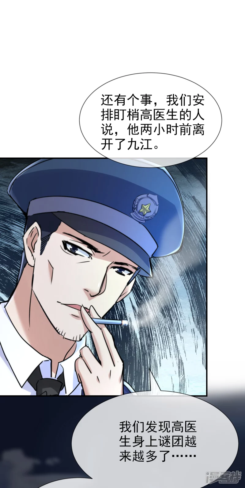 第143话-第143话