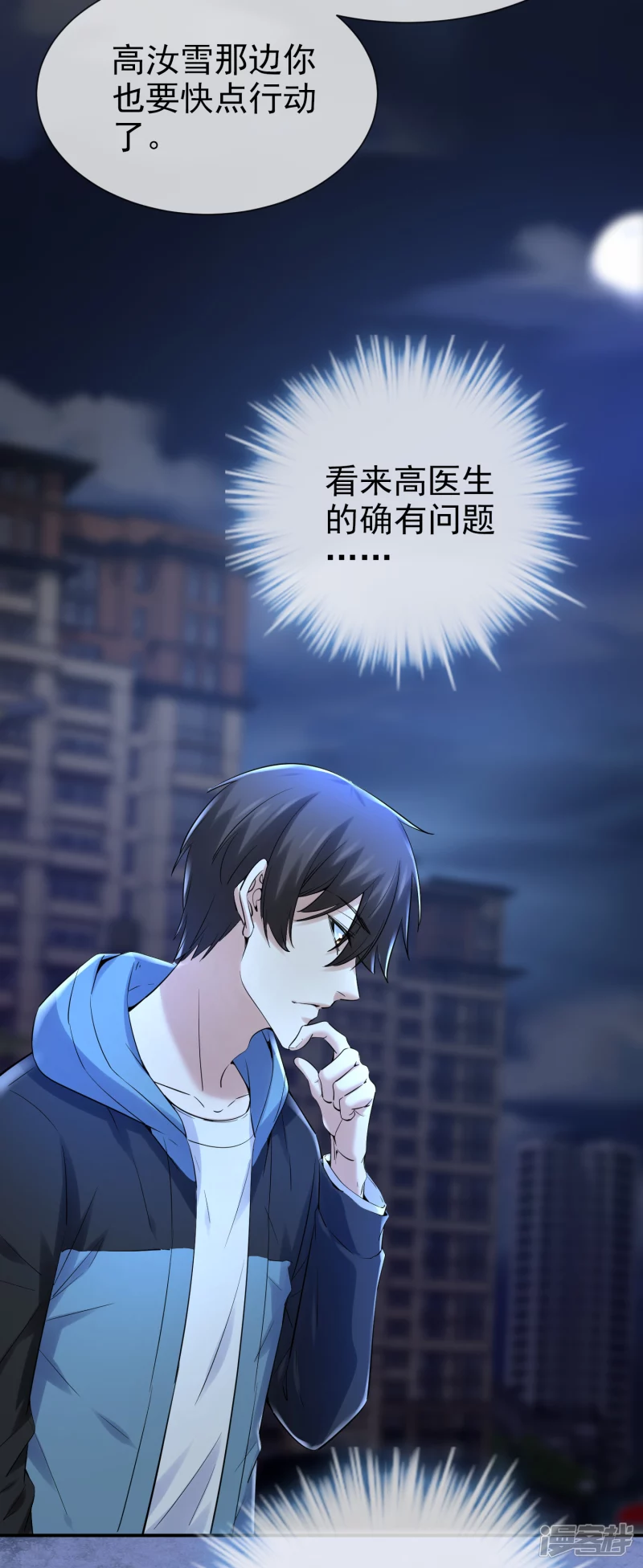 第143话-第143话