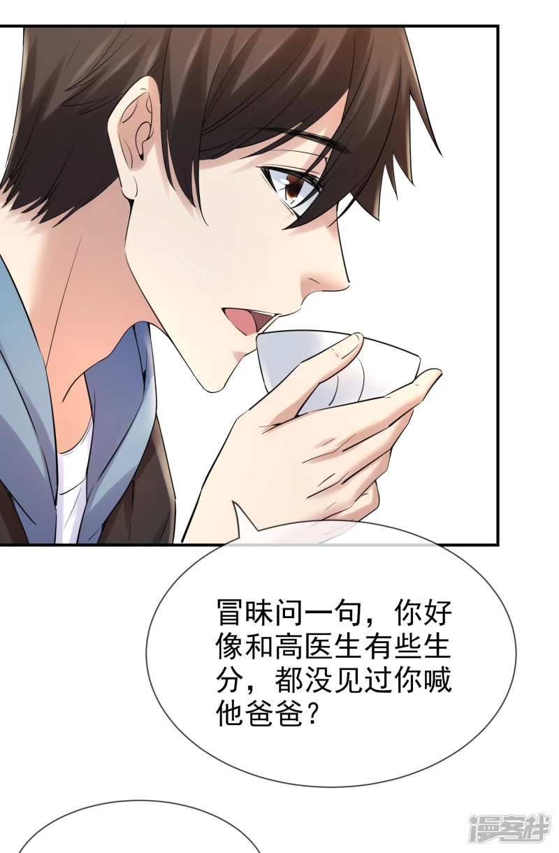 第143话-第143话