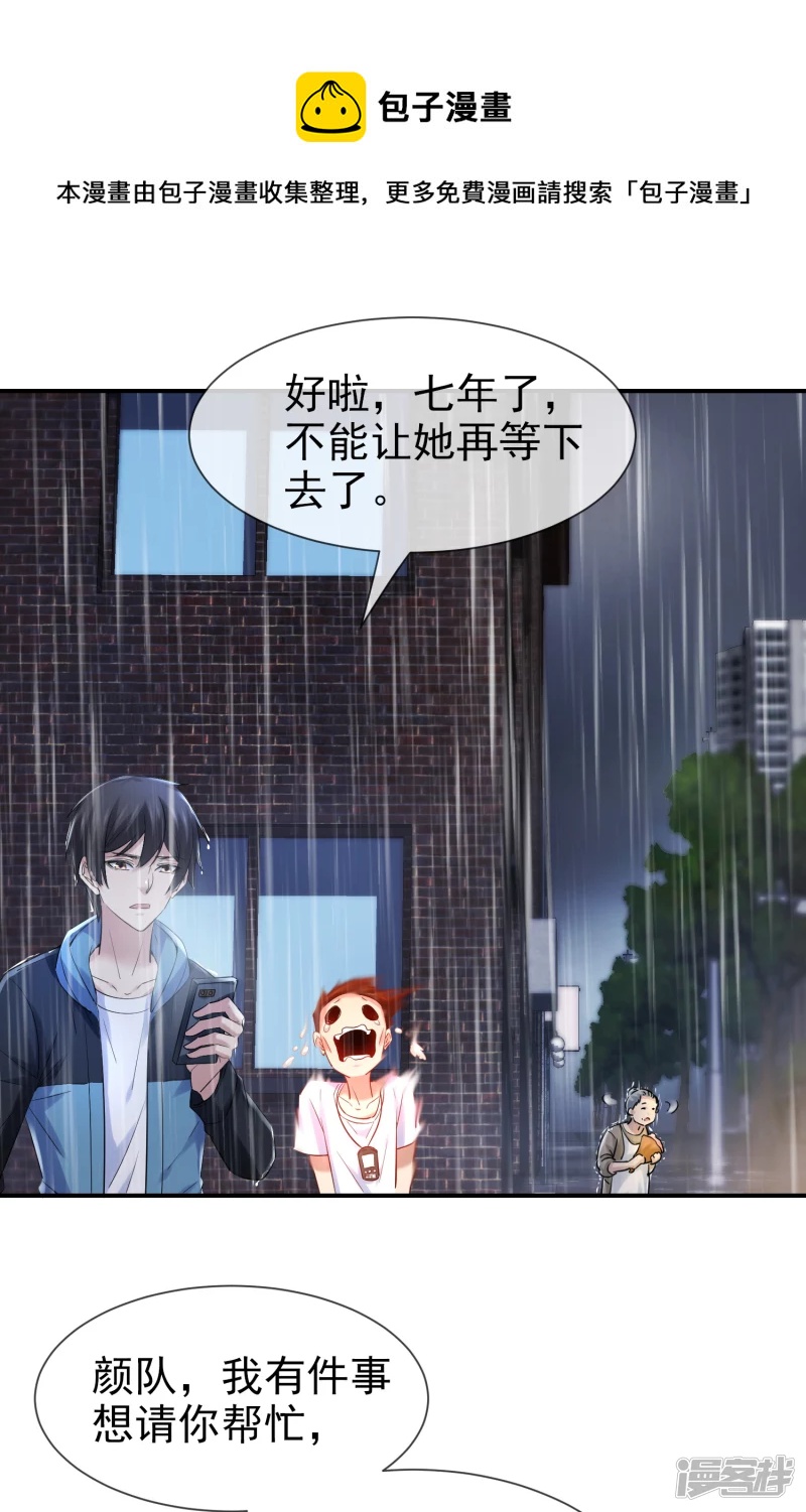 第143话-第143话