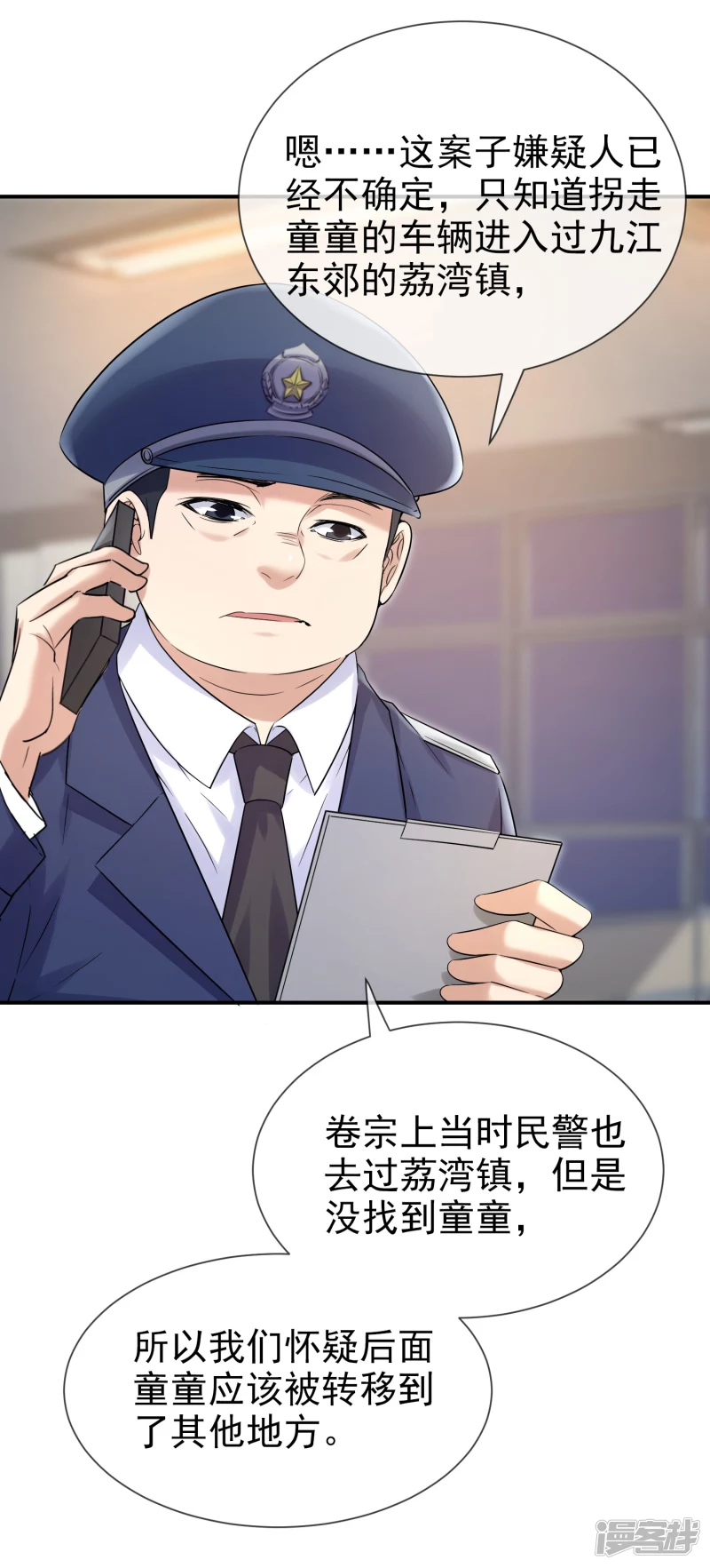 第143话-第143话