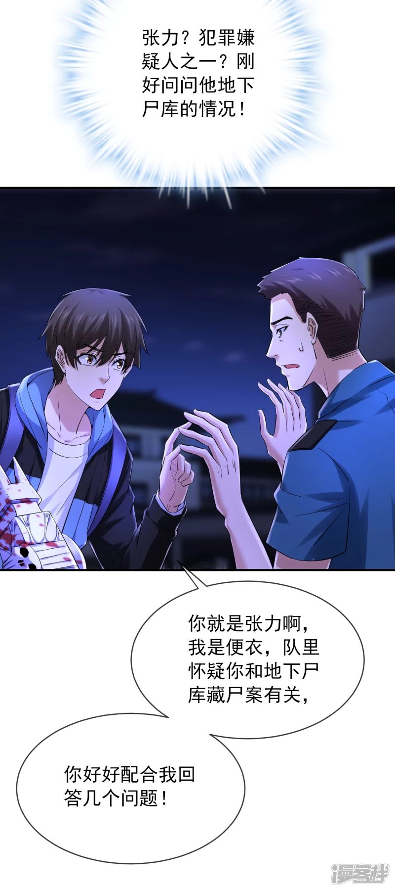 第145话-第145话