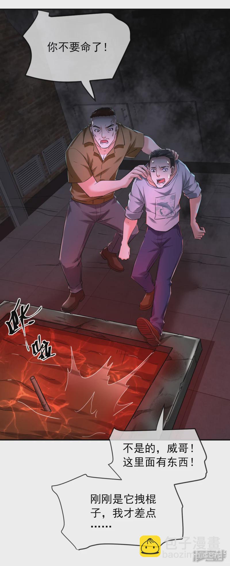第147话-第147话