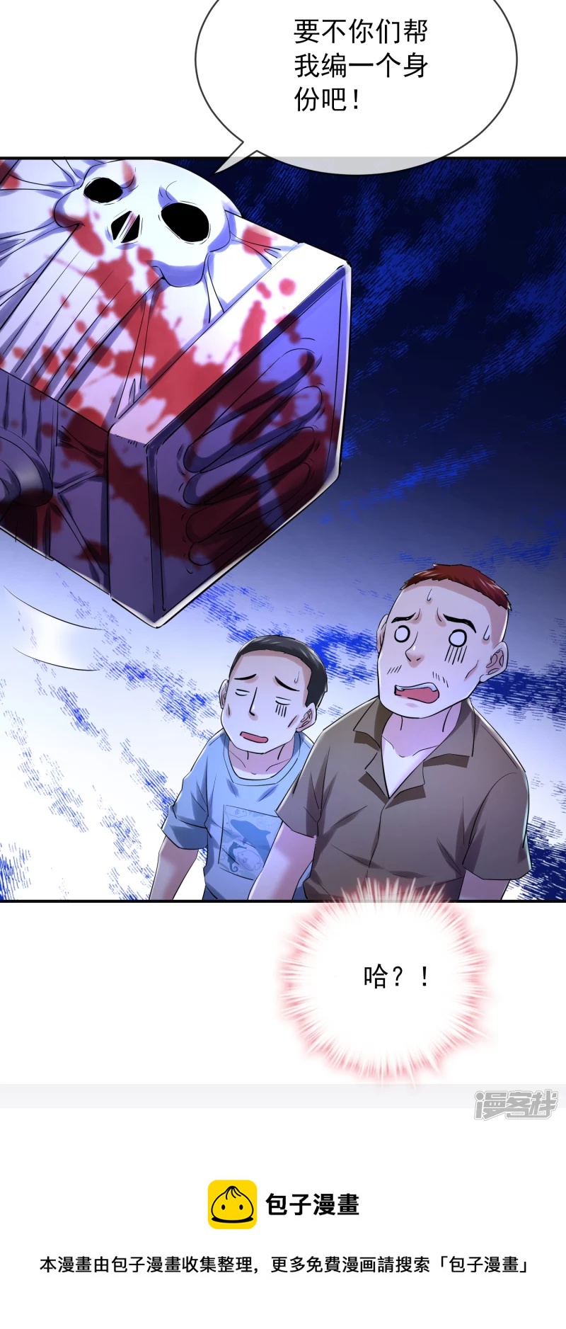 第147话-第147话