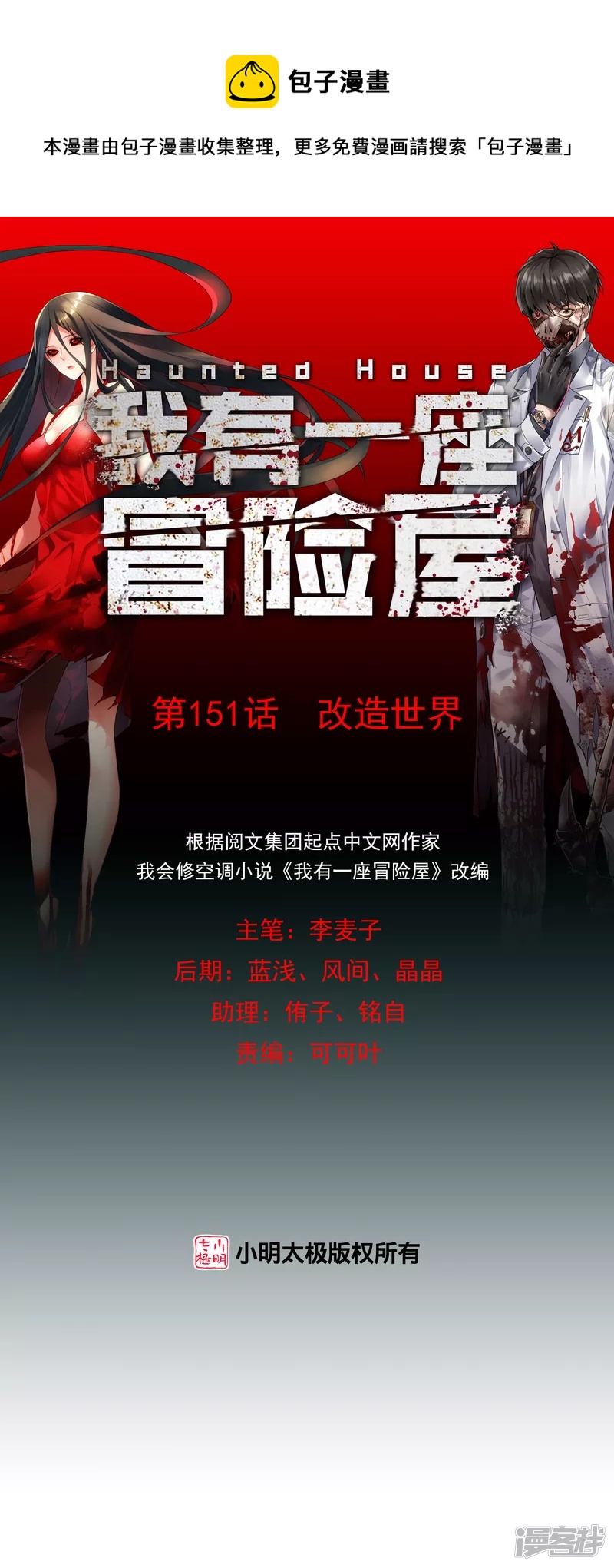 第151话-第151话