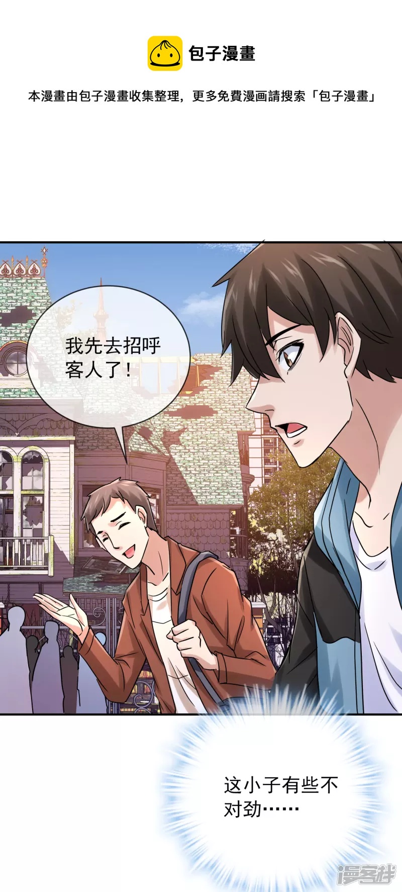 第159话-第159话