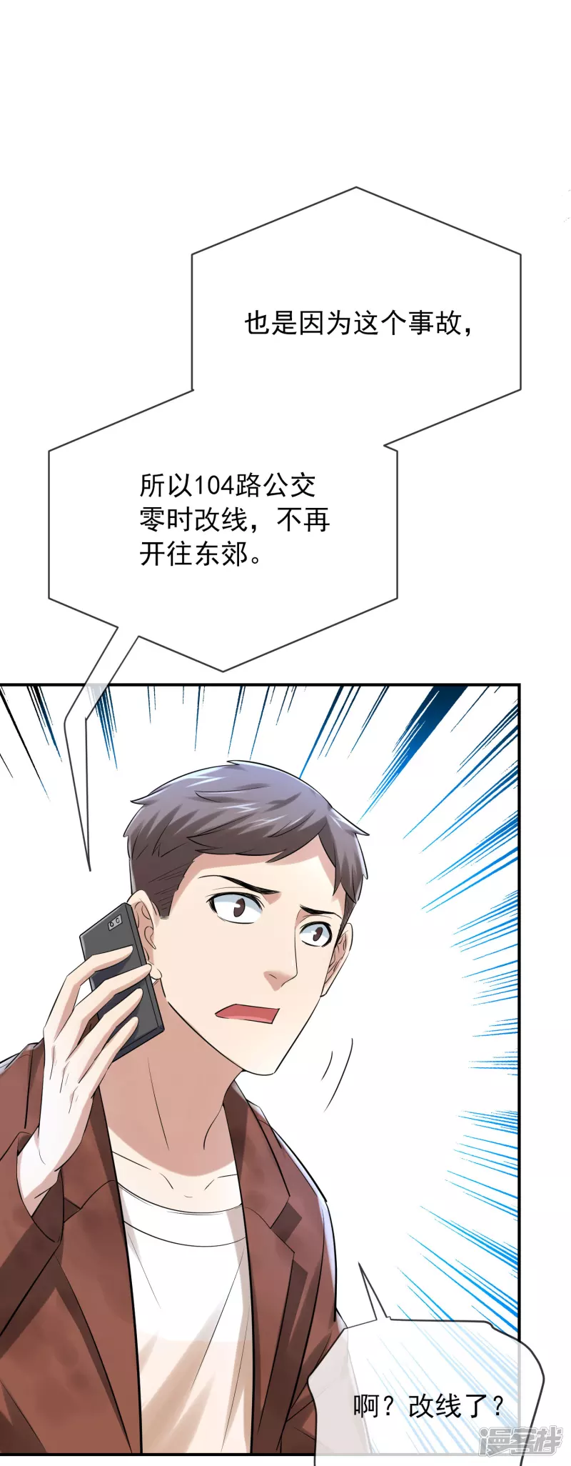 第161话-第161话