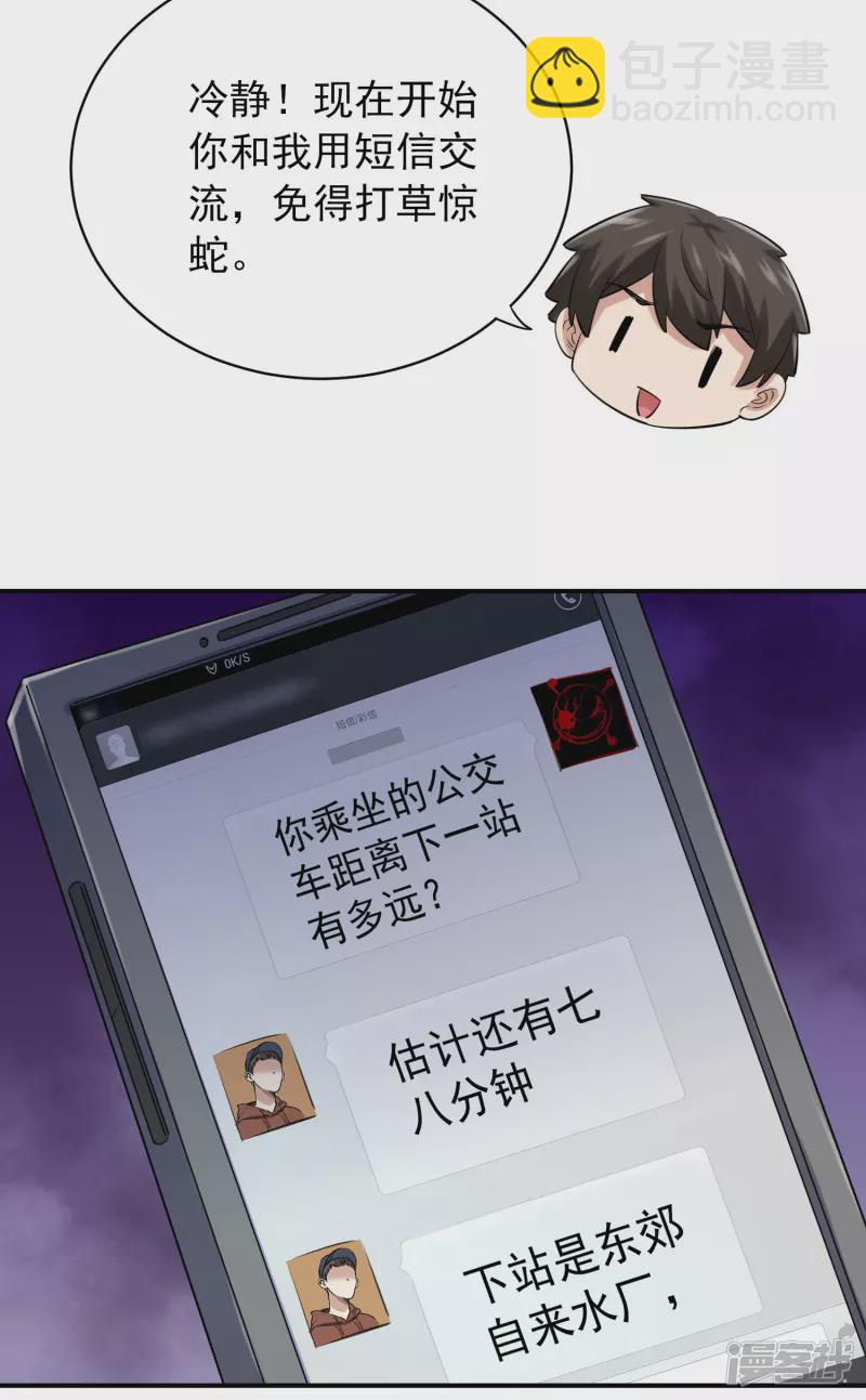 第161话-第161话