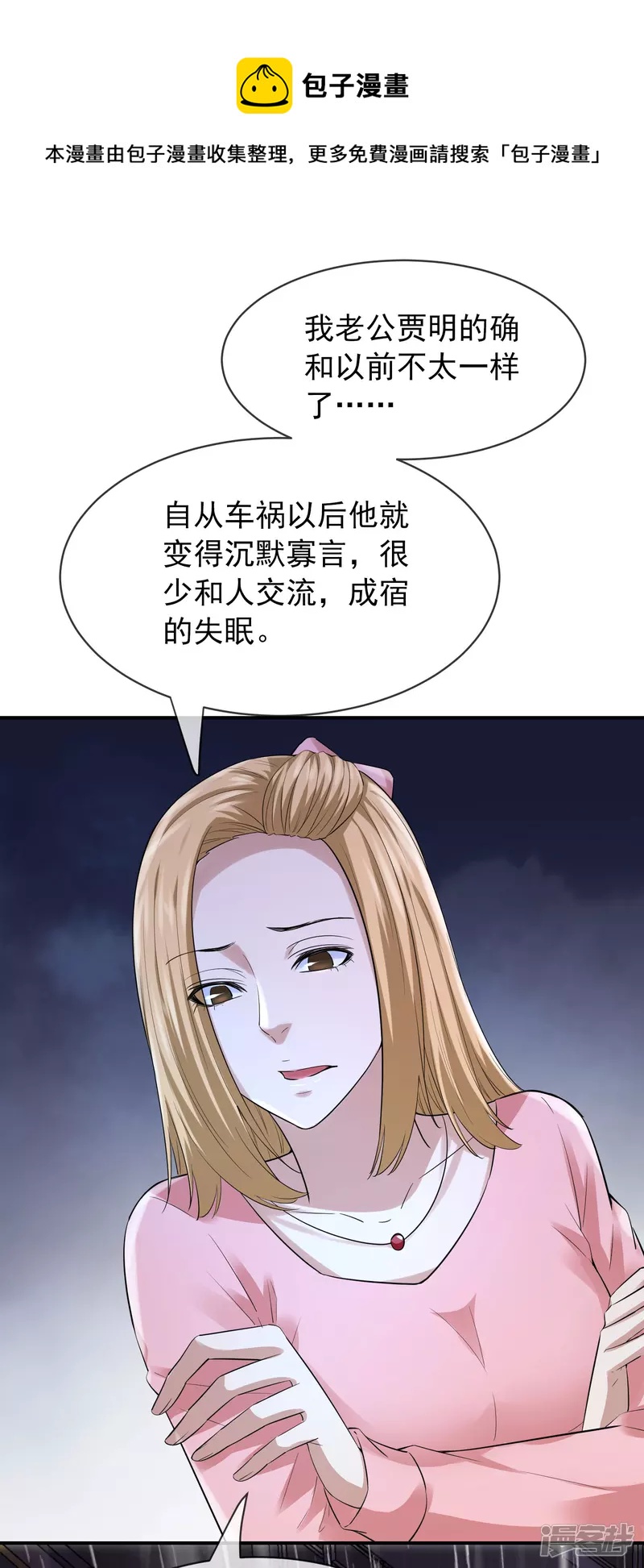 第163话-第163话