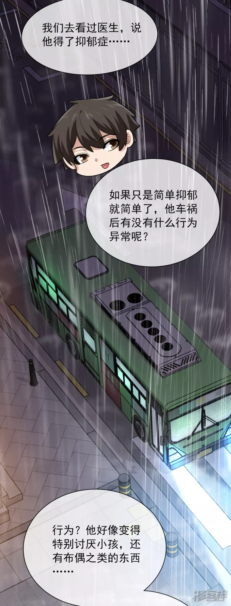 第163话-第163话