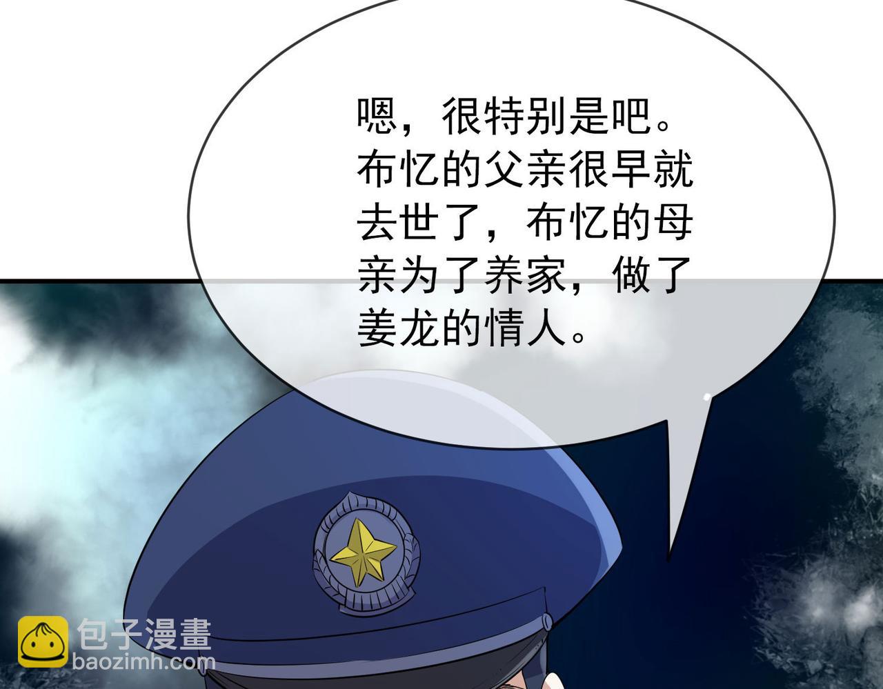 第167话(1/3)-第167话