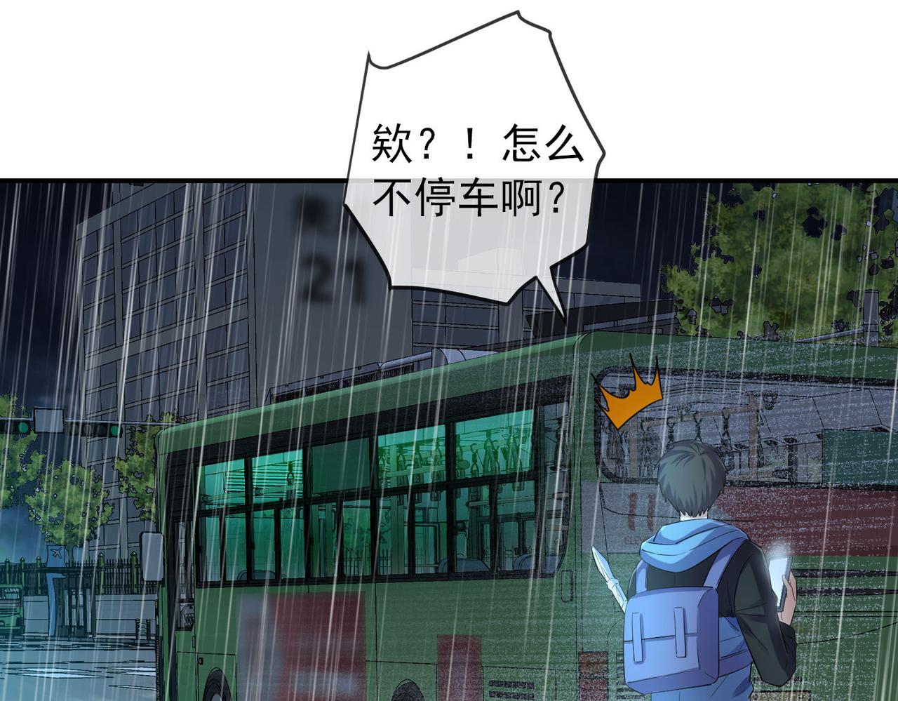 第167话(1/3)-第167话