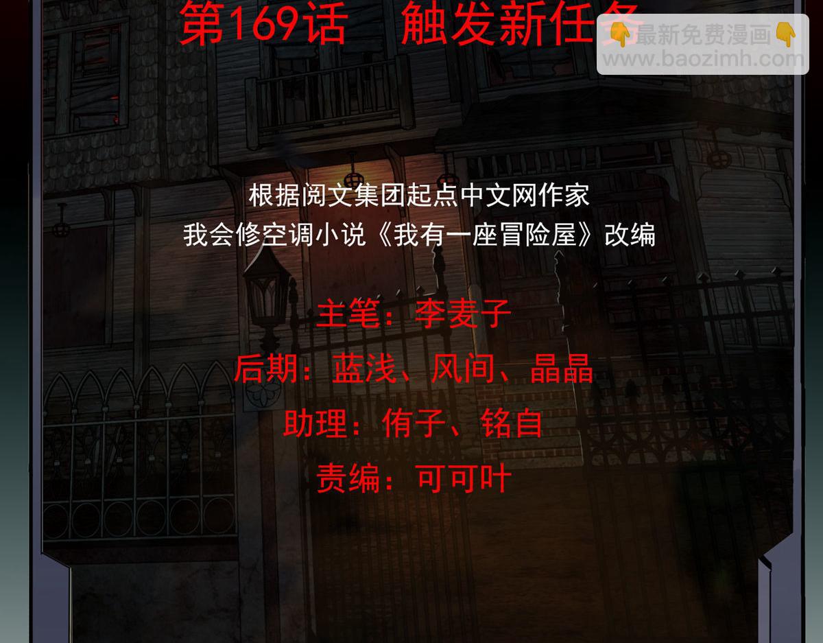第169话(1/3)-第169话