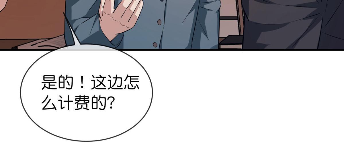 第181话(1/3)-第181话