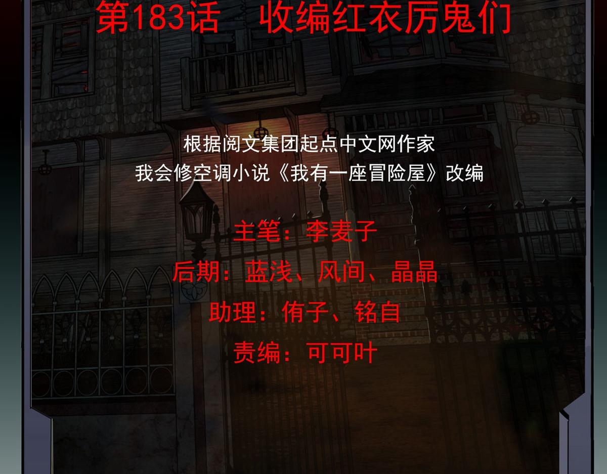 第183话(1/3)-第183话