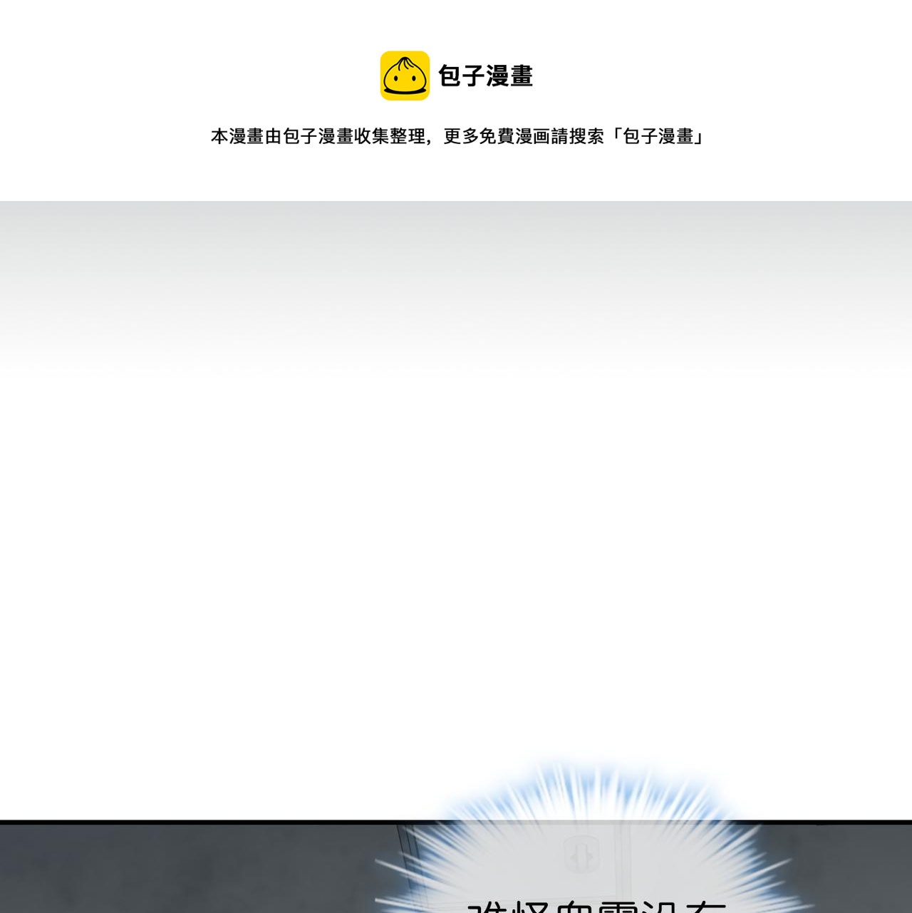 第187话(1/3)-第187话