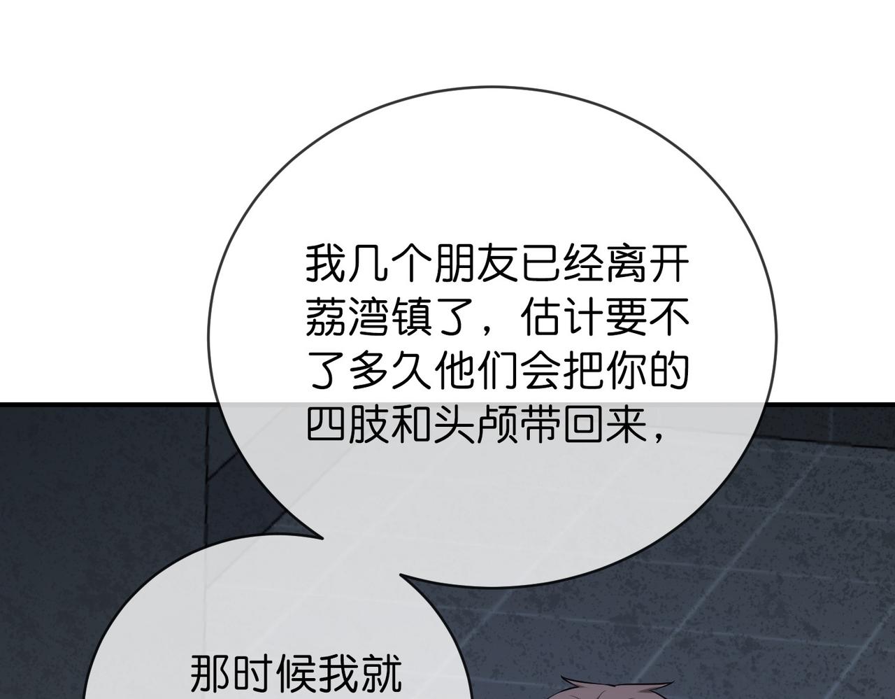 第187话(1/3)-第187话
