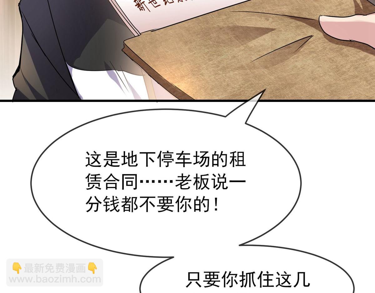 第21话(1/3)-第21话