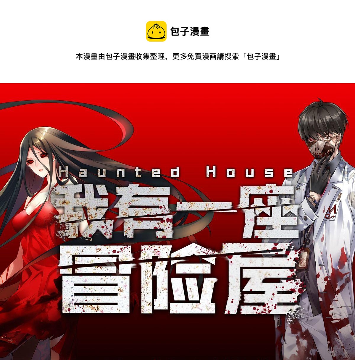 第23话(1/3)-第23话