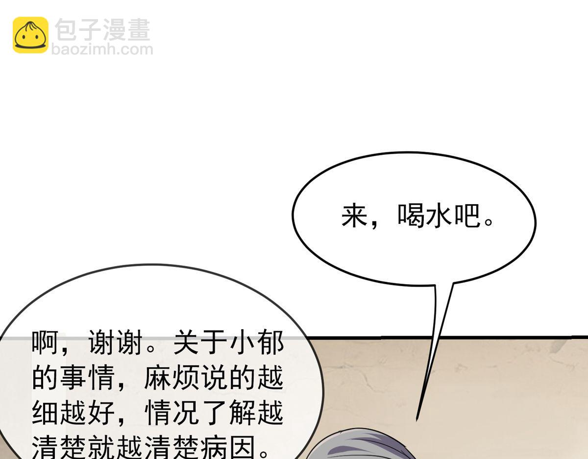 第23话(1/3)-第23话
