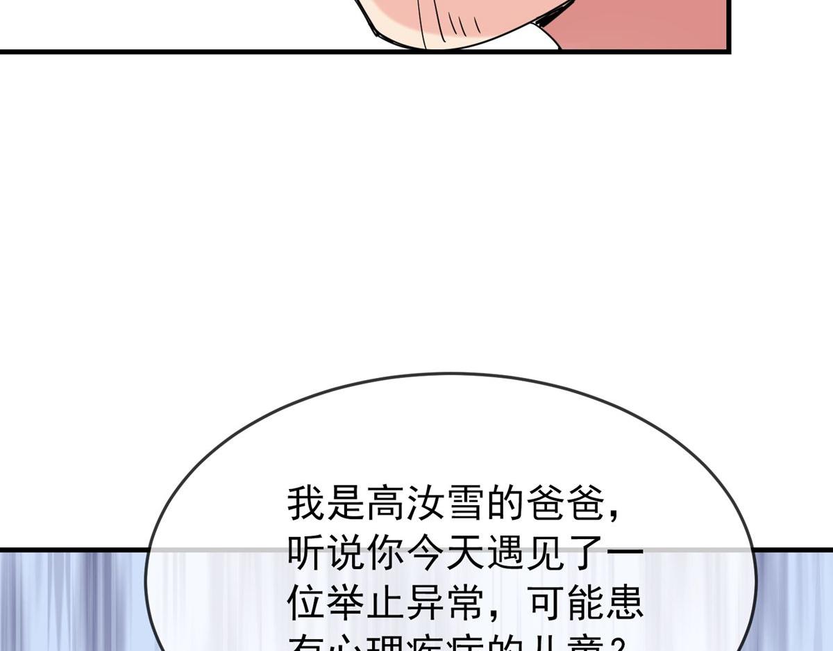 第25话(1/3)-第25话
