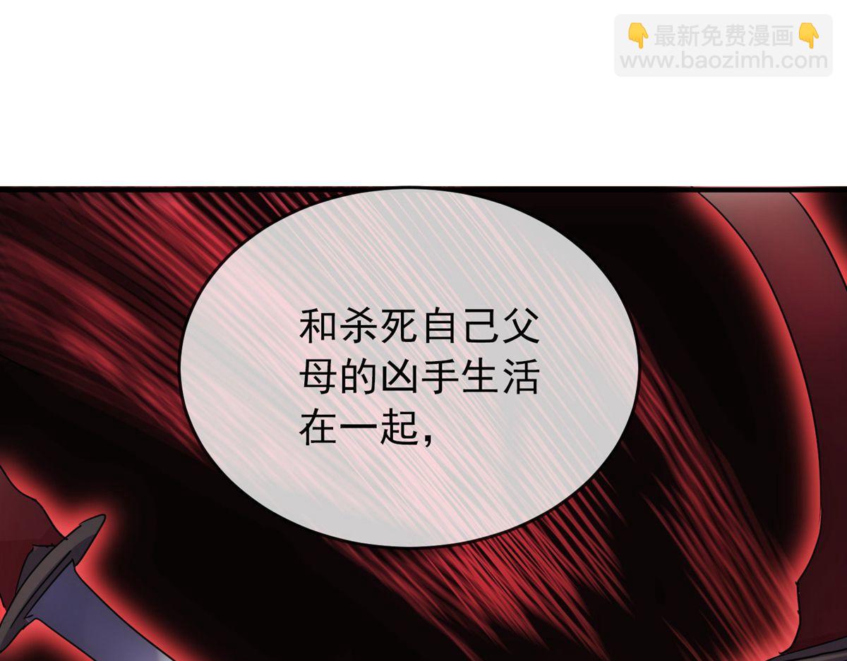 第29话(1/3)-第29话
