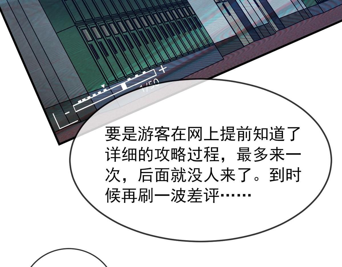 第31话(1/3)-第31话