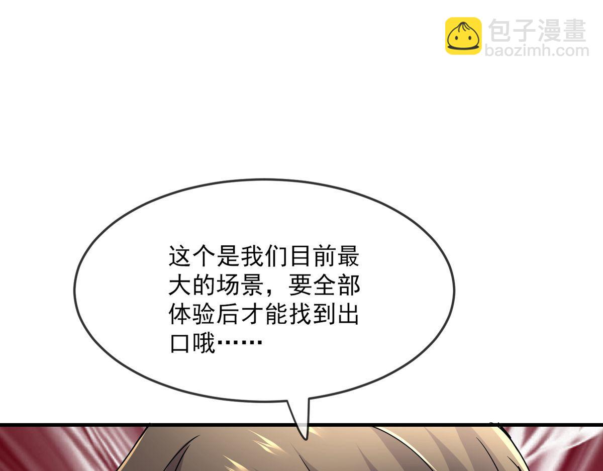 第31话(1/3)-第31话