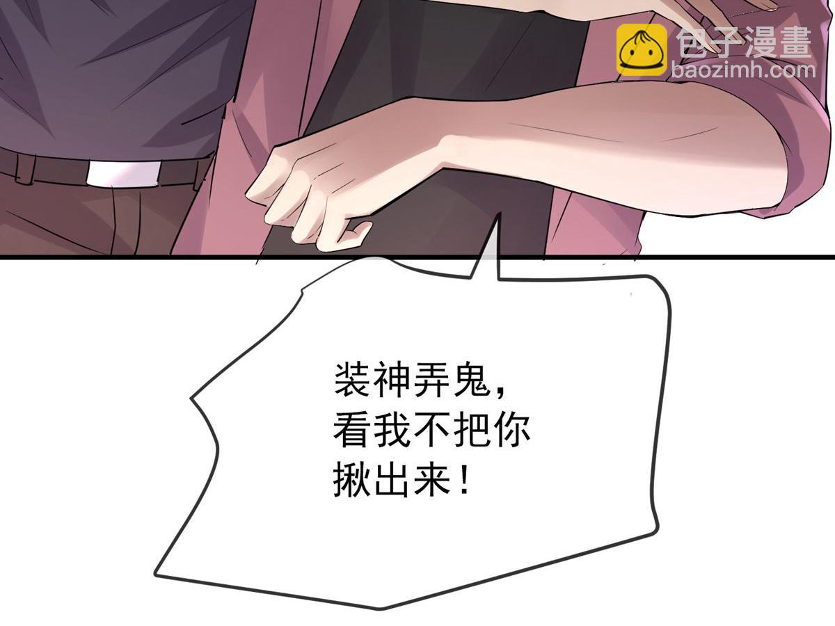 第31话(1/3)-第31话