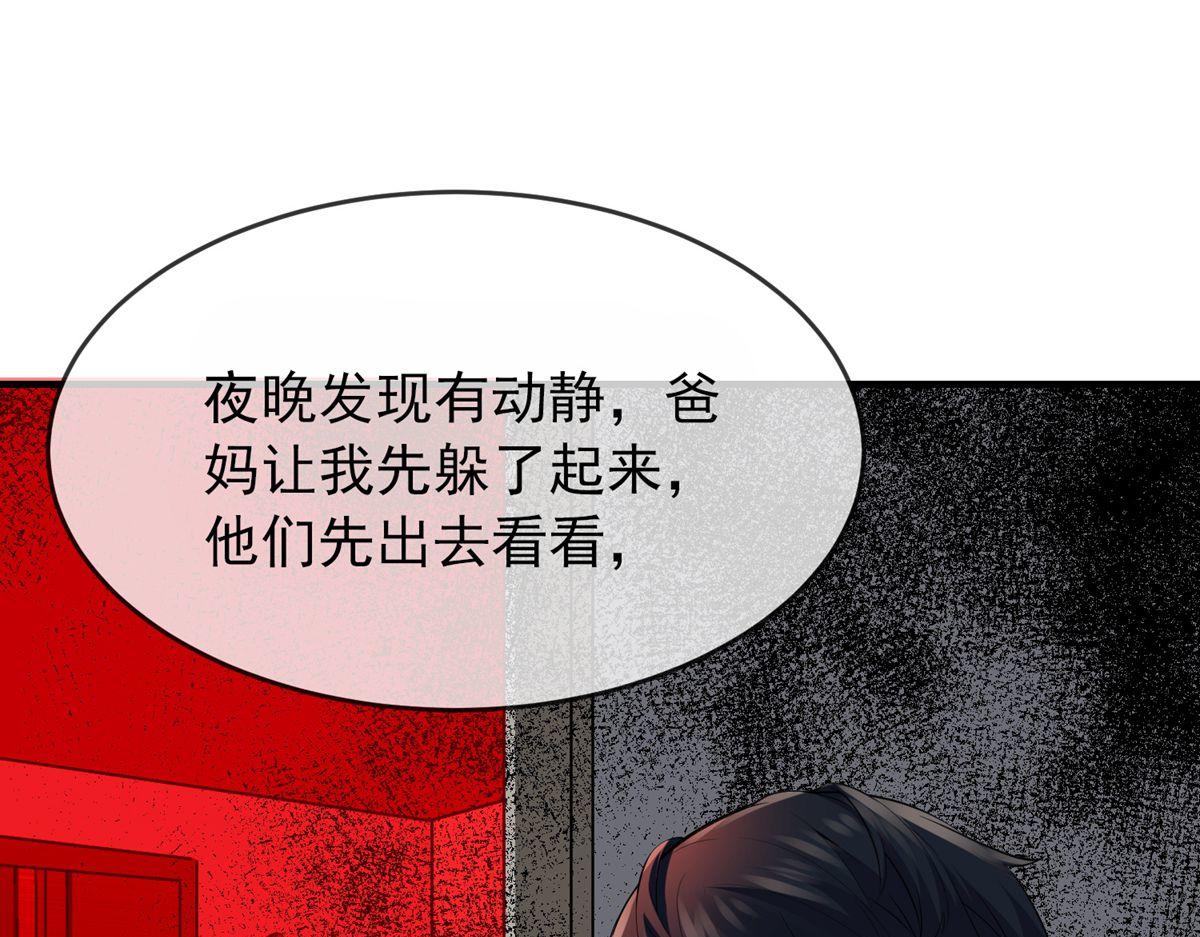第39话(1/3)-第39话