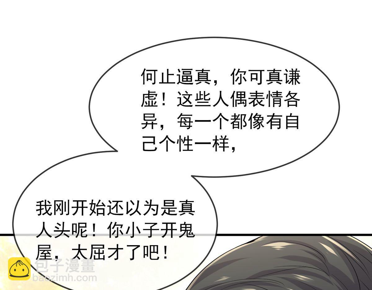 第43话(1/3)-第43话