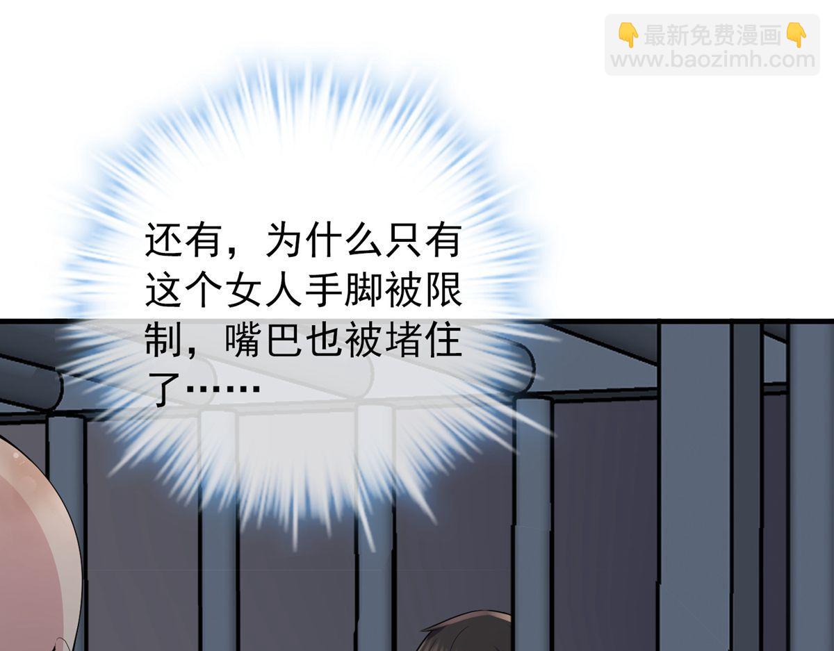 第49话(1/3)-第49话