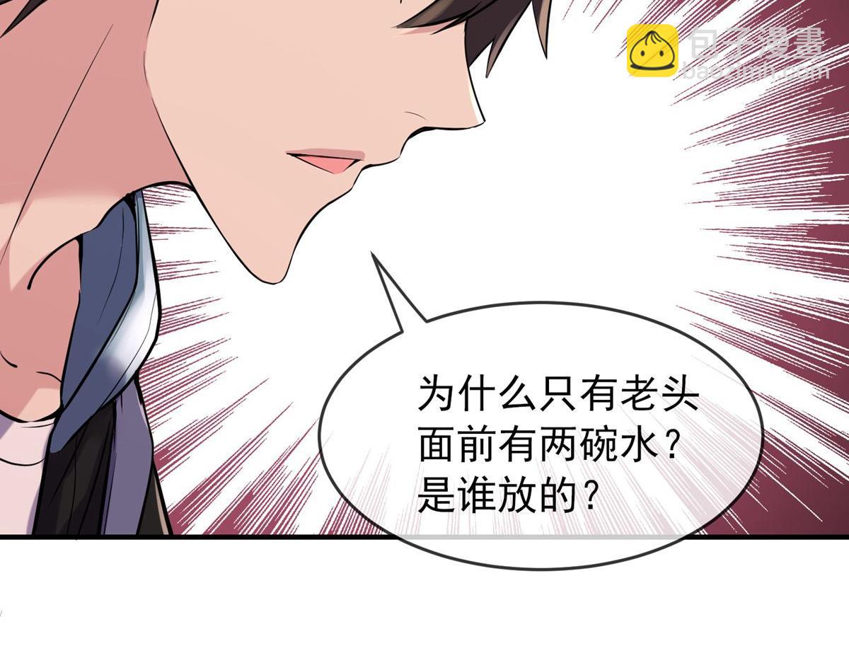 第49话(1/3)-第49话