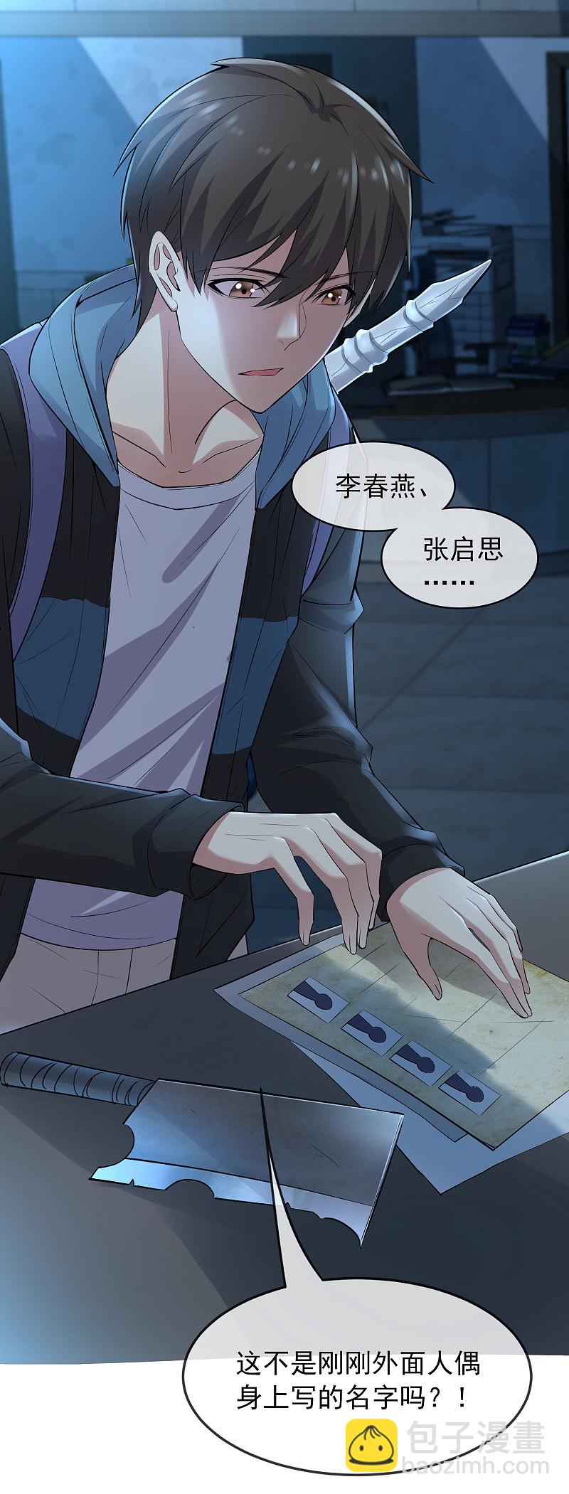 第51话-第51话