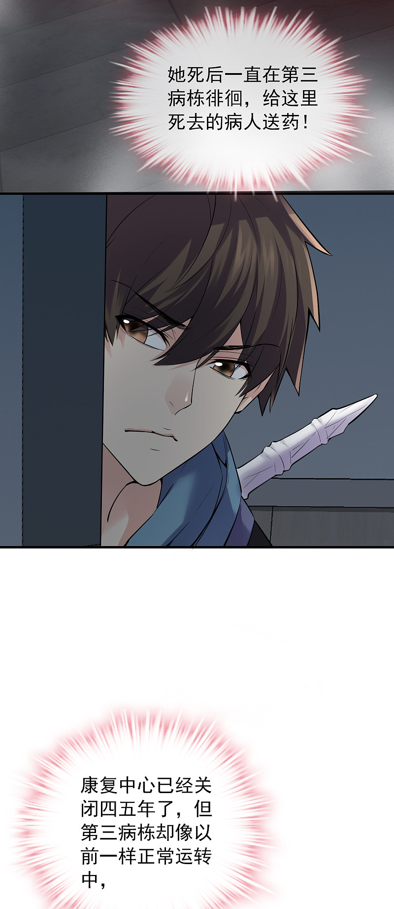 第51话-第51话