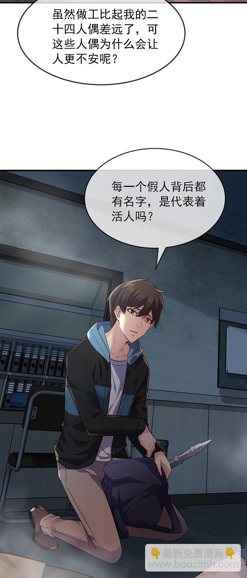 第51话-第51话