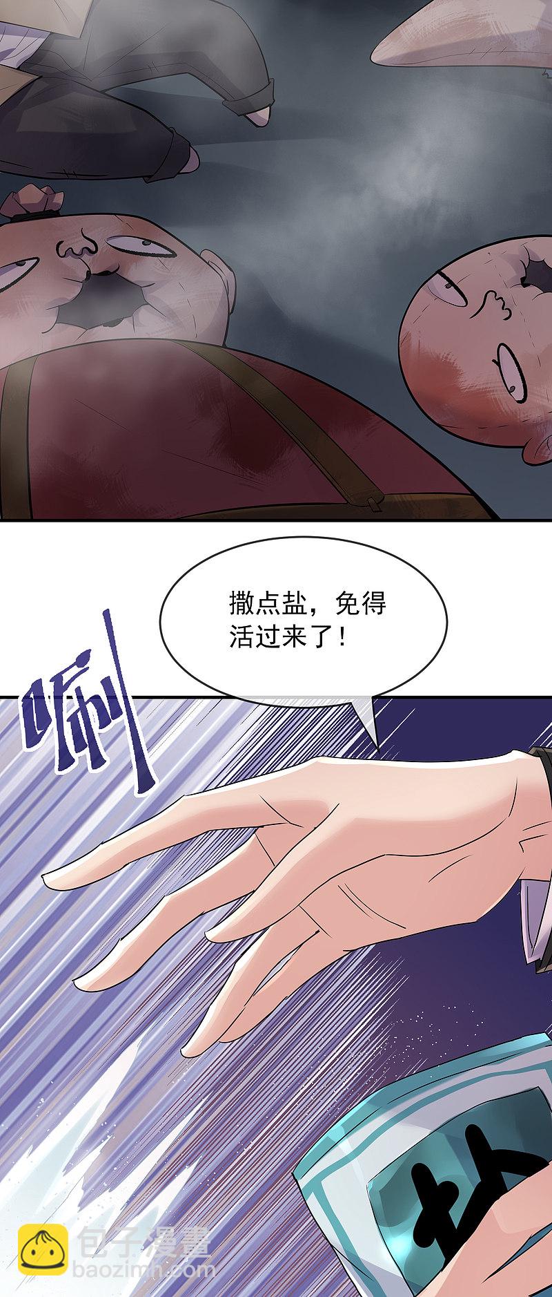 第51话-第51话