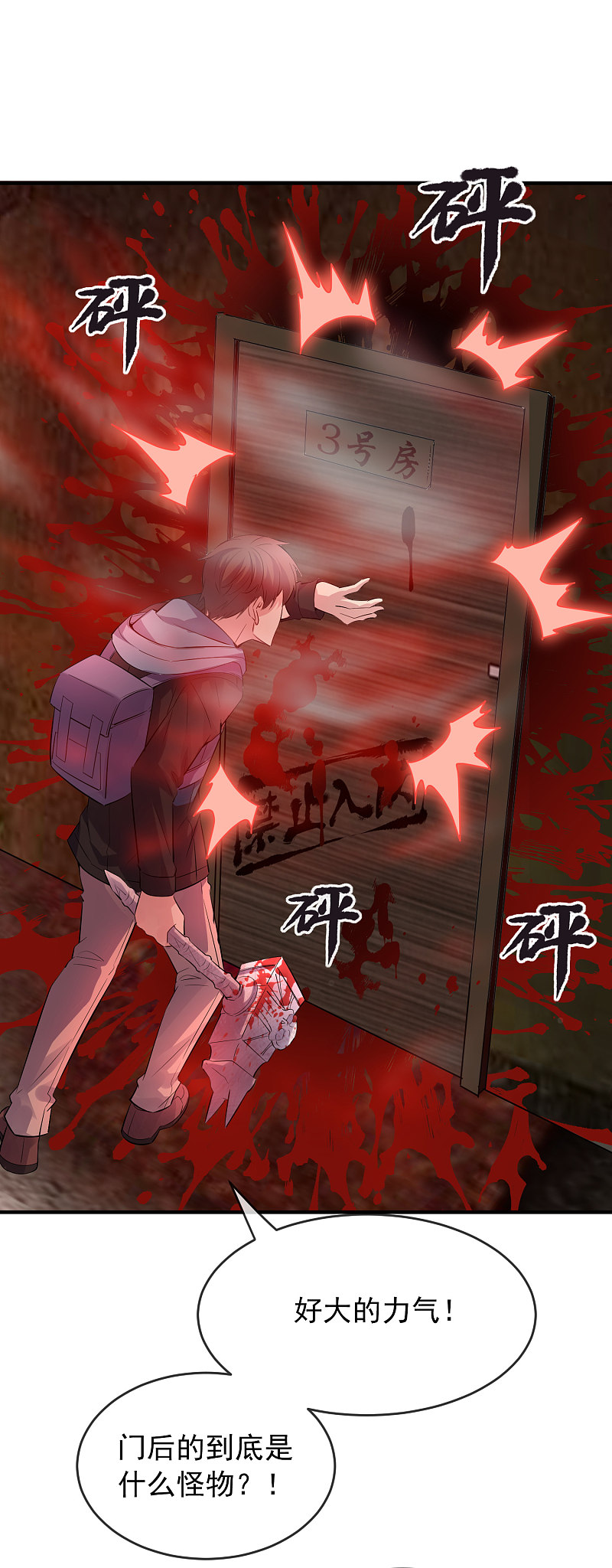 第53话-第53话