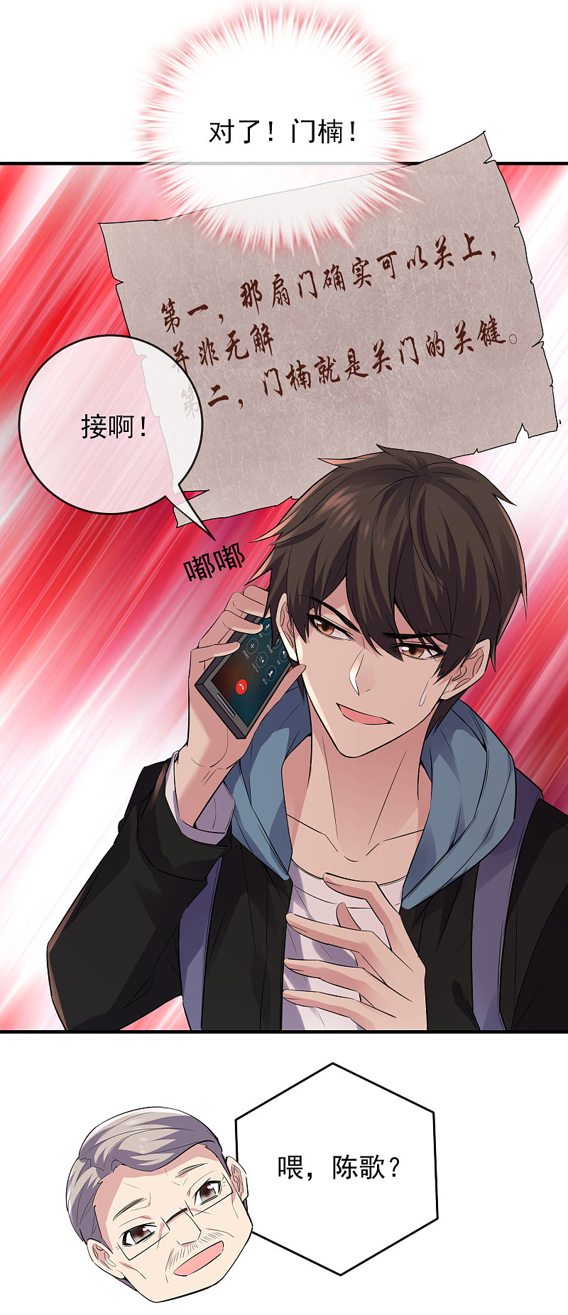 第53话-第53话