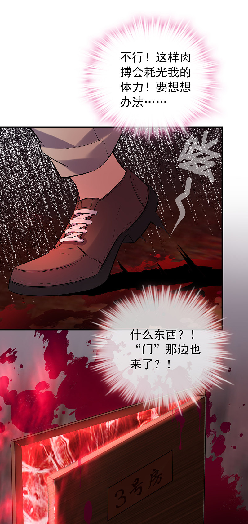 第53话-第53话