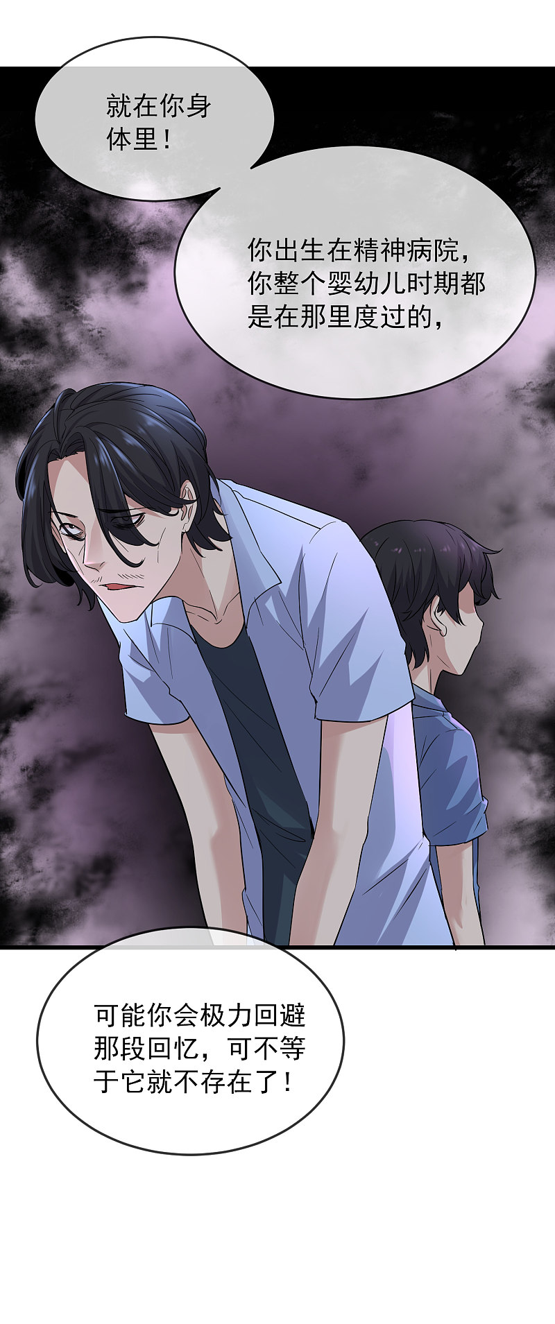第55话-第55话
