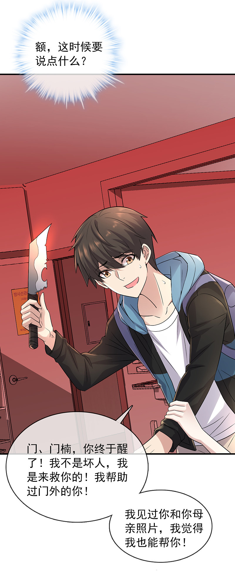 第57话-第57话