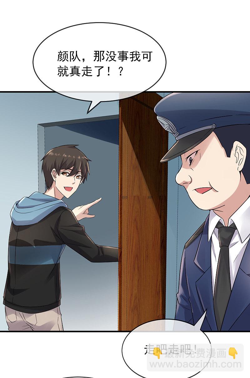 第59话-第59话
