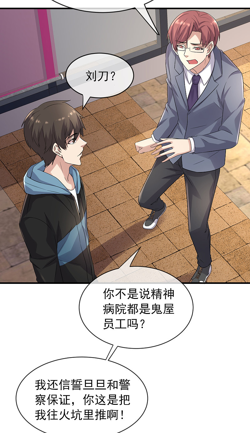 第59话-第59话