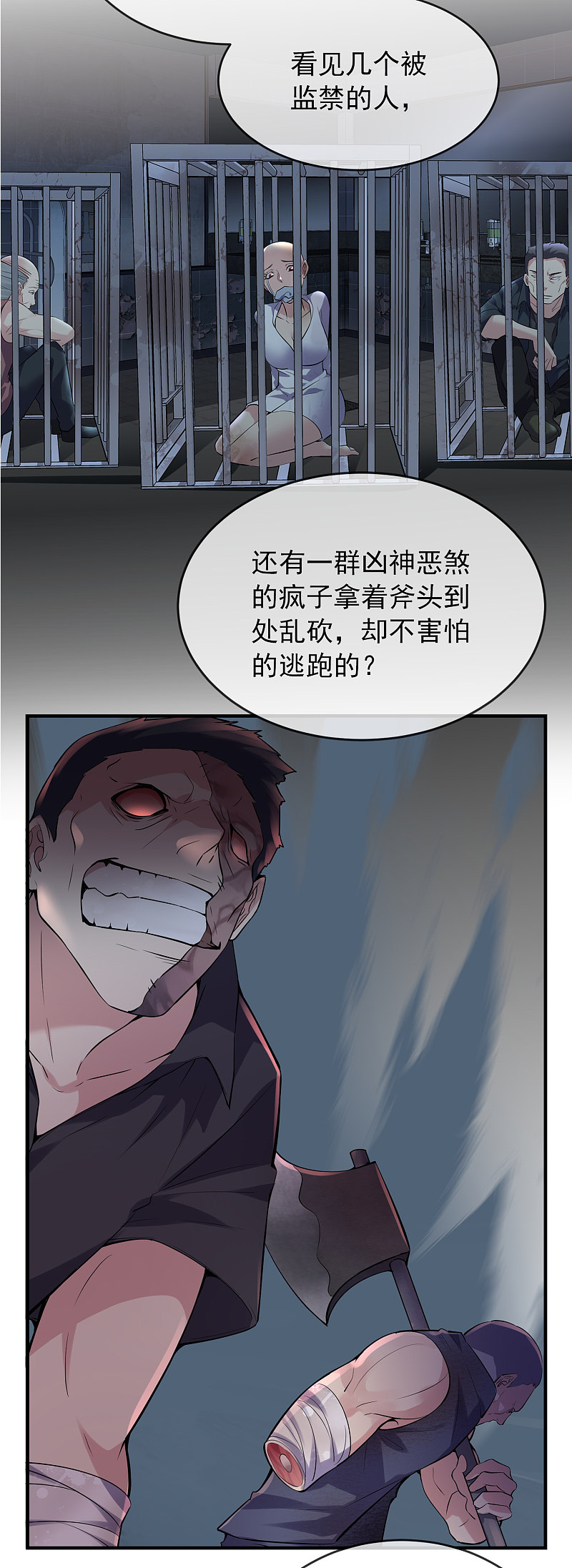 第59话-第59话