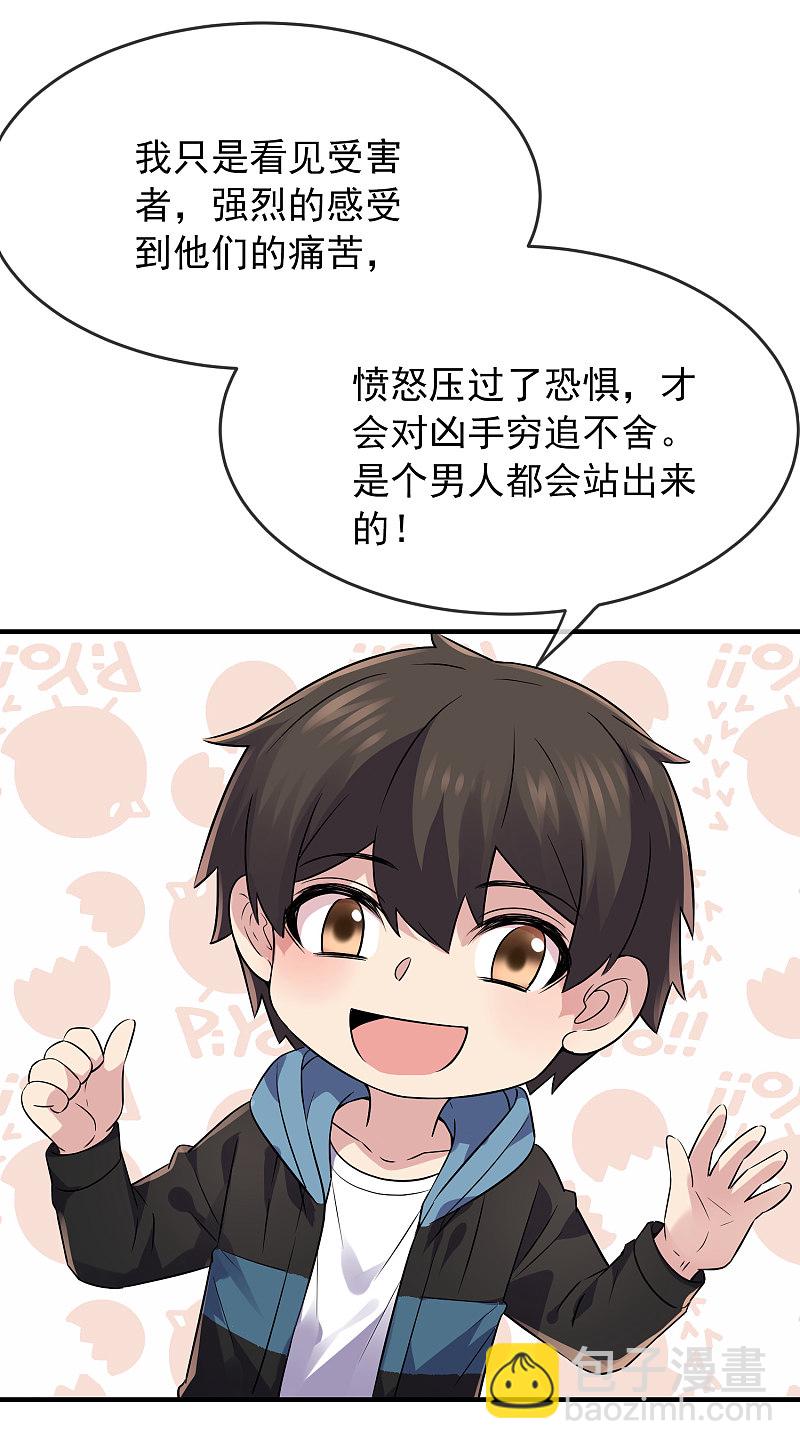 第59话-第59话