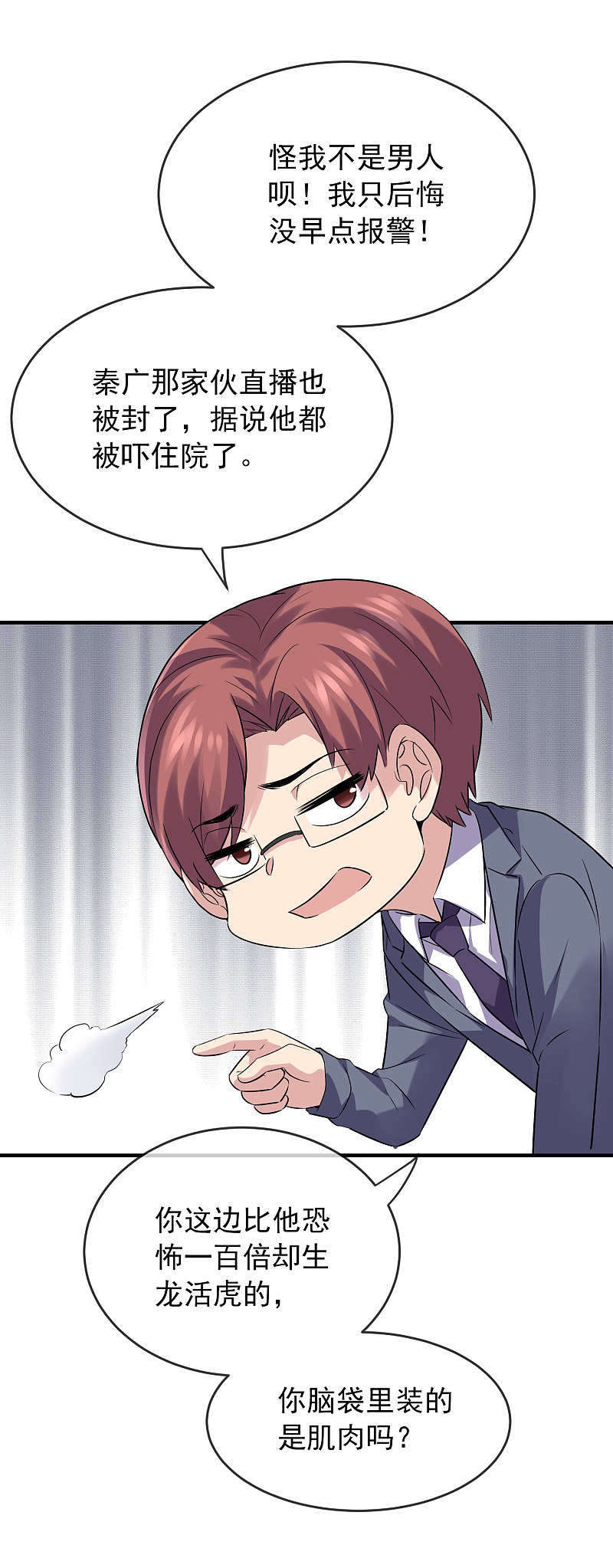 第59话-第59话
